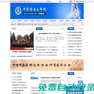 經方大師網