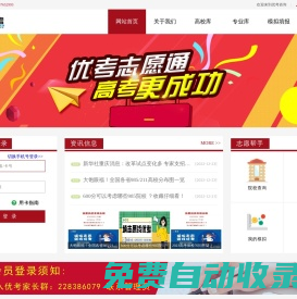 優考咨詢