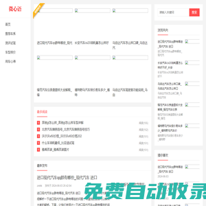 買車指南網-您提供專業汽車知識解答