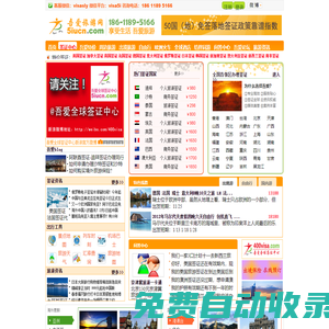 權威靠譜的簽證咨代辦機構：吾愛全球簽證中心-吾愛旅游網 微信號:visa5i