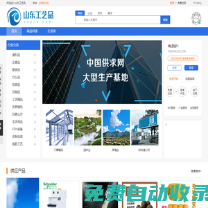 山東工藝品-5G產(chǎn)業(yè)互聯(lián)網(wǎng)聯(lián)盟平臺(tái)