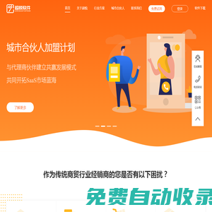 超悅科技-專注商貿企業|推動行業發展|開單|小程序_商城|微商城_公眾號商城|微信_商城|ERP|配送系統|配送管理|進銷存|商貿批發|軟件|財務管理|超悅|中山_五金批發|中山_食品批發|中山_文具批發|中山商貿批發|倉庫管理|五金商城|V8000|批發erp|商貿批發erp|移動進銷存|門店進銷存|公有云|悅企業|悅商云|一鍵對賬|批發配送|商城||POS收銀軟件|試用|軟件免費|免費|易訂貨|管家婆|用`友WMS軟件|金~蝶 TMS軟`件