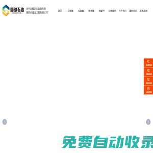 紅夾克潛油泵廠家-三次油氣回收系統-加油站無縫管改造-湖南加油站設備-長沙順馳石油設備有限公司