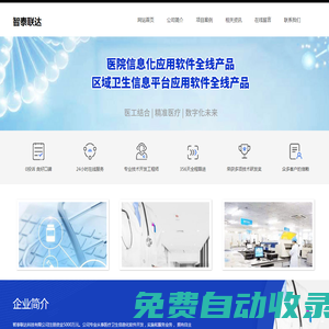 智泰聯達科技有限公司