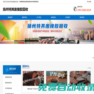 清理塑膠跑道-鏟除塑膠跑道-廢舊塑膠跑道回收-揚(yáng)州特其廢橡膠回收