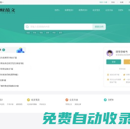螞蟻范文在線學習網_免費的技能特長知識學習網站_學習.勵志.成長! WWW.MAYIFANWEN.COM