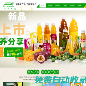 大有為食品有限公司 【官網】