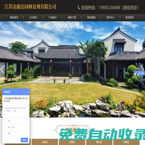 假山石_園林綠化工程_景觀石定制-江蘇金康達(dá)園林景觀有限公司