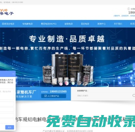 貼片電解電容|貼片鋁電解電容|固液混合電容|車規級貼片電解電容|4.5mm貼片電解電容-東莞市合粵電子有限公司