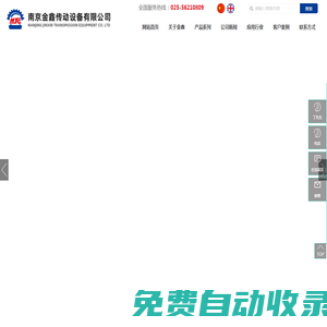 南京金鑫傳動(dòng)設(shè)備有限公司【官網(wǎng)】-非標(biāo)齒輪箱-飛剪-立磨減速機(jī)-高速齒輪箱