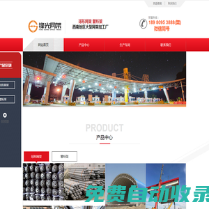 成都網架加工廠 管桁架生產 網架安裝 網架配件廠家直銷 成都鋒光網架