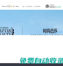 重慶米蘭柏羽整形