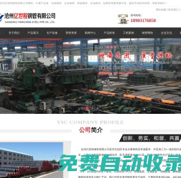 厚壁熱擴無縫鋼管-Q345B無縫鋼管-3PE防腐鋼管-16mn無縫鋼管-滄州億世程鋼管有限公司
