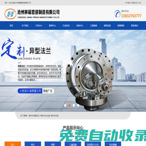 高壓合金法蘭-碳鋼-壓力容器-帶頸對焊-大型不銹鋼法蘭-林鎬管道制造