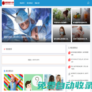 維生素家族-多種復合維生素，維生素的作用和功效