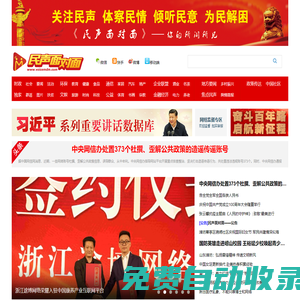 民聲面對面-你的所聞所見