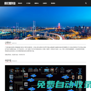 廣州棉花糖科技有限公司