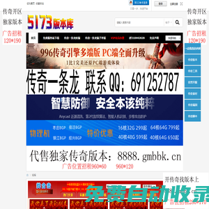 虎趣版本庫,傳奇一條龍服務端,傳奇版本下載-一休防騙論壇首頁
