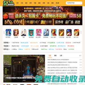 免費算命-生辰八字預測-名字打分-生肖星座查詢-sy777命理網