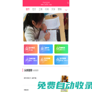 畢業論文網