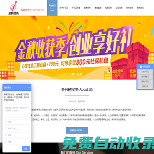 成都市康特財務管理有限公司