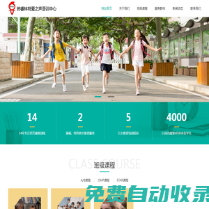 石家莊語言康復訓練學校-自閉癥|聽力|語訓-愛之聲康復訓練機構