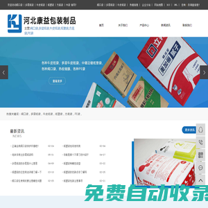 多層紙袋_方底袋_閥口袋_PE袋_紙塑袋-河北康益包裝制品銷售有限公司