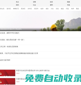 河北省重點新聞網站-邯鄲新聞網-邯鄲日報\邯鄲晚報\中原商報在線閱讀——邯鄲日報社主辦