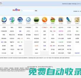 網(wǎng)址大全,網(wǎng)址導(dǎo)航,實(shí)用網(wǎng)址,網(wǎng)址收藏分享平臺(tái)-艾克斯網(wǎng)址大全