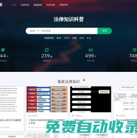 弟兄倆律師網(wǎng)-法律知識科普