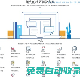 輕媒 - 領先的社區(qū)解決方案