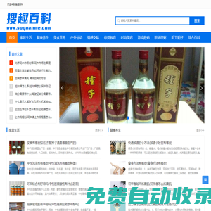 搜趣百科 - 互聯網生活百科知識分享