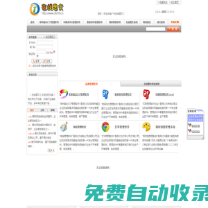 數碼快印軟件|圖文店軟件|CTP管理軟件|CTP制版管理軟件|菲林輸出管理軟件|名片訂單軟件|PVC訂單軟件|印刷管理軟件