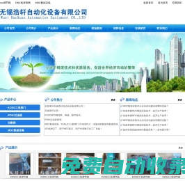 MDC數據采集―無錫浩軒自動化設備有限公司