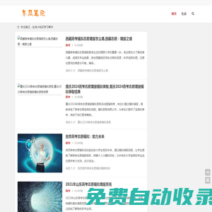 冬瓜筆記-記錄生活，記錄學習