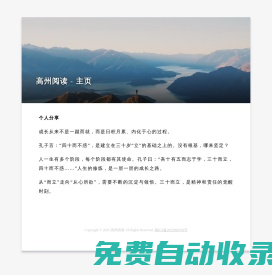 高州資源在線 - 豐富的在線資源，一站式解決您的需求