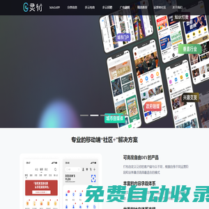南京靈衍信息科技有限公司 - 靈衍官網 - MAGAPP - 多云電商 - 多云招聘 - 分類信息