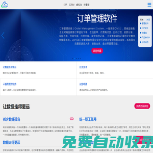 上海哲濤網絡科技-ERP-SCRM-OMS-OA-UpHub-訂單管理和進銷存軟件-遠程桌面安全控制軟件-AI人工智能應用方案-大模型微調