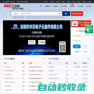 IC芯片采購_電子元器件IC網(wǎng)上交易平臺-114IC電子網(wǎng)
