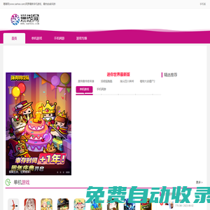 單機游戲_手機網(wǎng)游_游戲下載安裝_珊瑚網(wǎng)