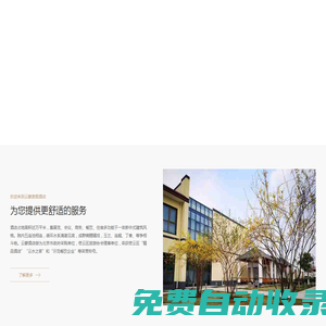 首頁 - 云蒙度假酒店- 官方網站-在線客房預訂