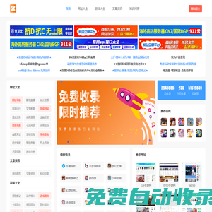 小葉資源網_專注互聯網資源整合與分享