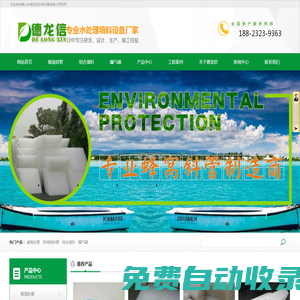 佛山市德龍信環保設備有限公司_斜管|蜂窩|組合填料|曝氣盤|多面空心球