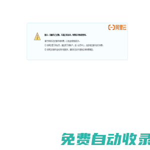 北京信事達酒店管理有限公司|北京會議服務公司|北京周邊酒店|北京周邊會議酒店