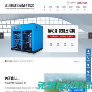 成都空壓機(jī)保養(yǎng)_成都空壓機(jī)維修_螺桿空壓機(jī)維修-四川恒動(dòng)源