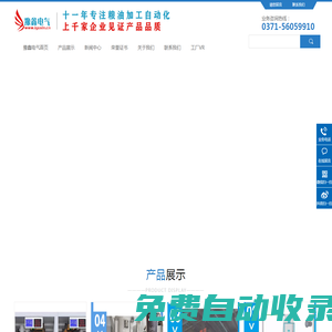 面粉廠自動化配電柜-糧油加工生產線設計安裝【豫鑫電氣】控制柜-電控柜-PLC柜-變頻柜
