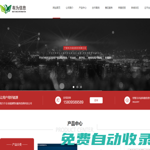 寧夏電力需求側管理平臺_寧夏工業互聯網_能耗監測_寧夏售電公司-寧夏有為信息技術有限公司