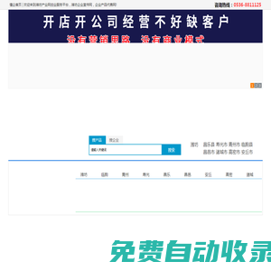 濰坊工廠企業(yè)宣傳網(wǎng)【懂企】濰坊創(chuàng)業(yè)服務(wù)代售平臺