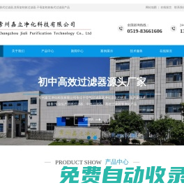 G3G4初效板式過濾器,龍骨架初效過濾器,子母架初效板式過濾器廠家-常州嘉立凈化科技有限公司