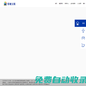 掌視互娛-掌視互娛官方網站-讓想象綻放